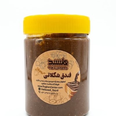 کره فندق شکلاتی( 75 درصد فندق )